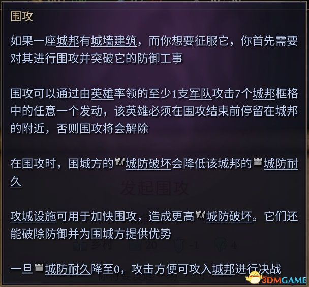 《奇迹时代4》图文攻略百科 玩法教程全单位建筑装备魔法详解