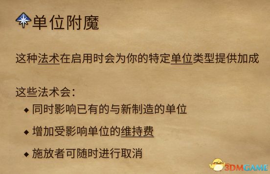 《奇迹时代4》图文攻略百科 玩法教程全单位建筑装备魔法详解