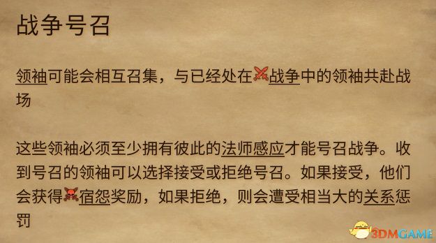 《奇迹时代4》图文攻略百科 玩法教程全单位建筑装备魔法详解