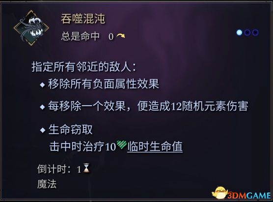 《奇迹时代4》图文攻略百科 玩法教程全单位建筑装备魔法详解