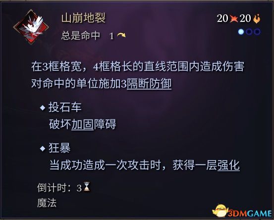 《奇迹时代4》图文攻略百科 玩法教程全单位建筑装备魔法详解