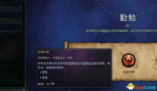 《奇迹时代4》图文攻略百科 玩法教程全单位建筑装备魔法详解