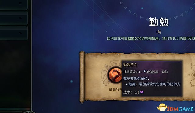 《奇迹时代4》图文攻略百科 玩法教程全单位建筑装备魔法详解