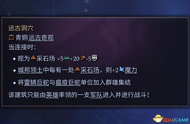 《奇迹时代4》图文攻略百科 玩法教程全单位建筑装备魔法详解