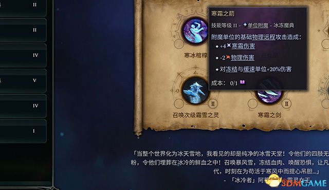 《奇迹时代4》图文攻略百科 玩法教程全单位建筑装备魔法详解