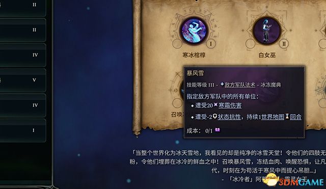 《奇迹时代4》图文攻略百科 玩法教程全单位建筑装备魔法详解