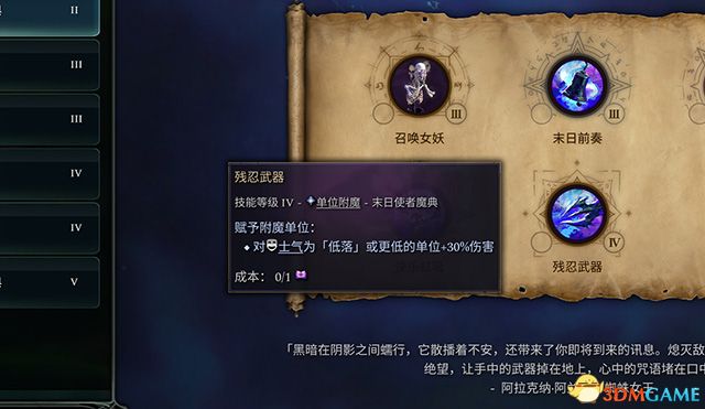 《奇迹时代4》图文攻略百科 玩法教程全单位建筑装备魔法详解