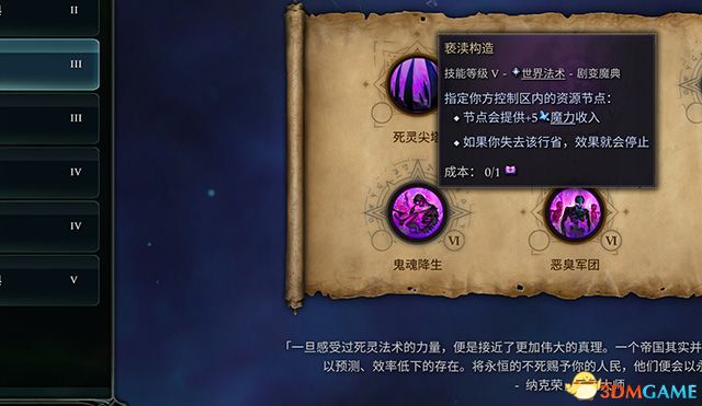 《奇迹时代4》图文攻略百科 玩法教程全单位建筑装备魔法详解