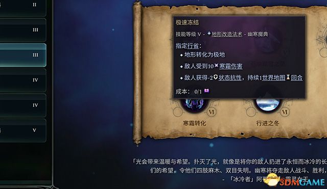 《奇迹时代4》图文攻略百科 玩法教程全单位建筑装备魔法详解