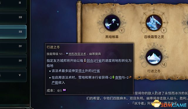 《奇迹时代4》图文攻略百科 玩法教程全单位建筑装备魔法详解