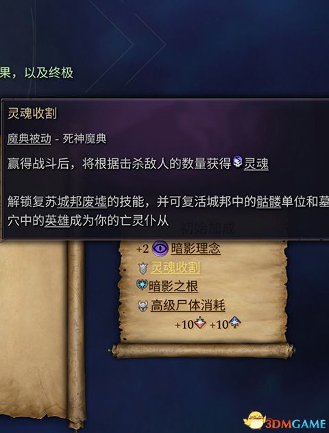 《奇迹时代4》图文攻略百科 玩法教程全单位建筑装备魔法详解