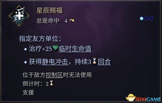 《奇迹时代4》图文攻略百科 玩法教程全单位建筑装备魔法详解