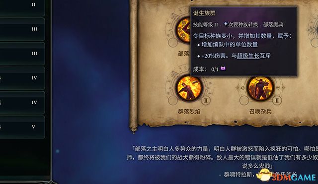 《奇迹时代4》图文攻略百科 玩法教程全单位建筑装备魔法详解