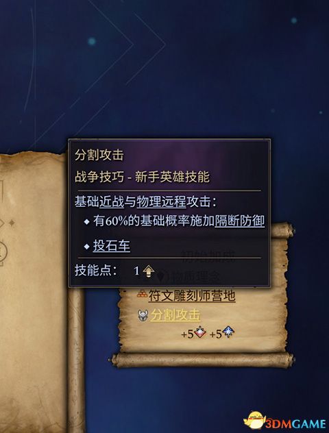 《奇迹时代4》图文攻略百科 玩法教程全单位建筑装备魔法详解