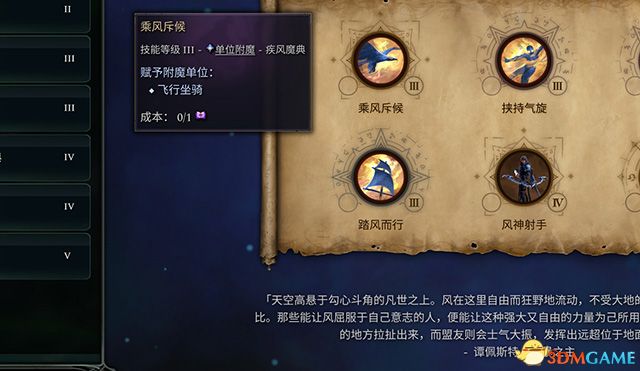 《奇迹时代4》图文攻略百科 玩法教程全单位建筑装备魔法详解