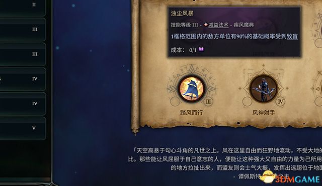 《奇迹时代4》图文攻略百科 玩法教程全单位建筑装备魔法详解