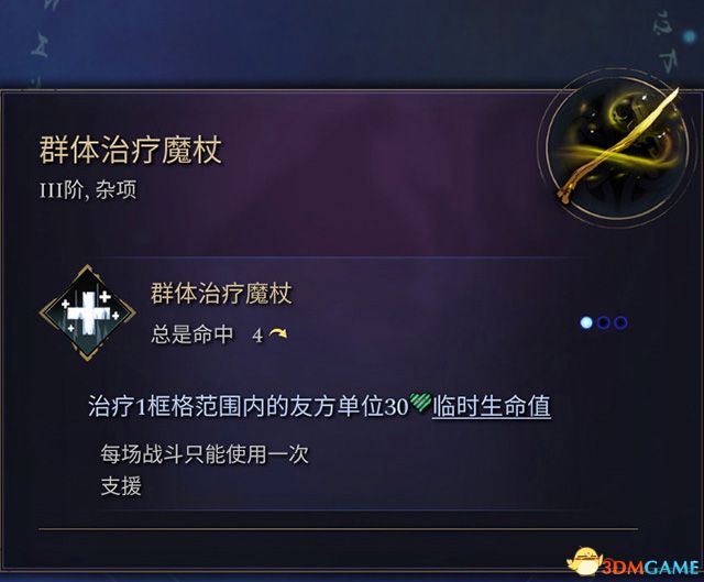 《奇迹时代4》图文攻略百科 玩法教程全单位建筑装备魔法详解