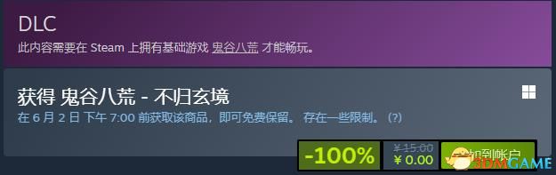 《鬼谷八荒》DLC不归玄境攻略 玩法指南及全角色详解