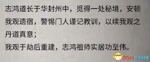 《鬼谷八荒》全奇遇任务攻略 全奇遇事件选择及奖励