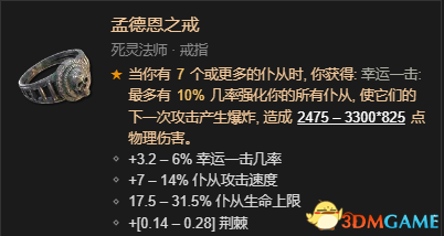 《暗黑破坏神4》死灵法师技能加点攻略 死灵BD流派推荐解析