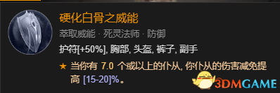 《暗黑破坏神4》死灵法师技能加点攻略 死灵BD流派推荐解析