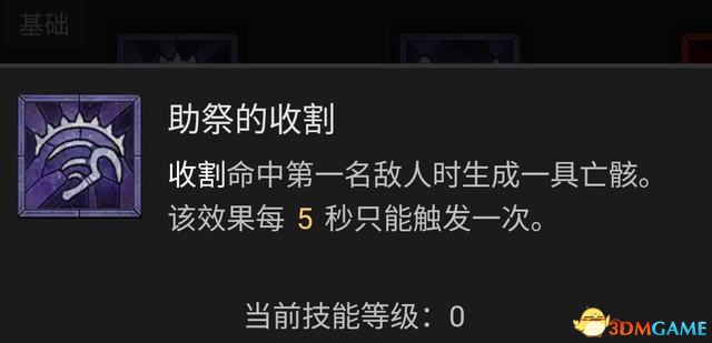 《暗黑破坏神4》死灵法师技能加点攻略 死灵BD流派推荐解析