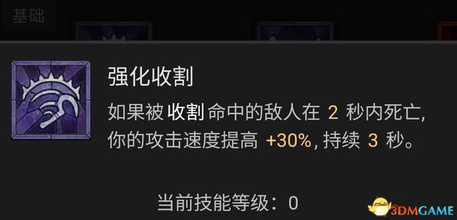 《暗黑破坏神4》死灵法师技能加点攻略 死灵BD流派推荐解析