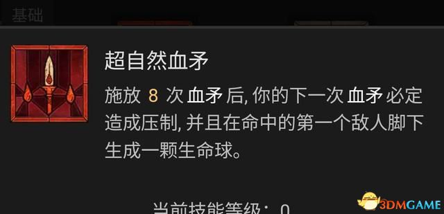 《暗黑破坏神4》死灵法师技能加点攻略 死灵BD流派推荐解析