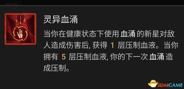 《暗黑破坏神4》死灵法师技能加点攻略 死灵BD流派推荐解析