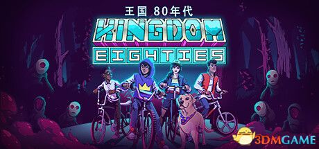 游戏封面