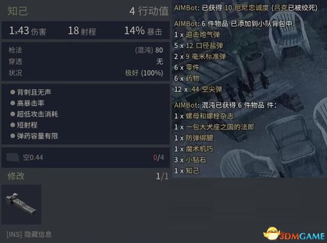 《铁血联盟3》图文攻略 全关卡过关要点及佣兵推荐