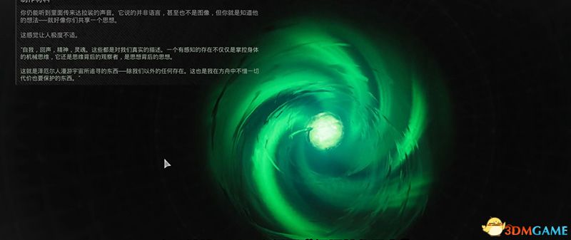 《遗迹2》图文攻略 全职业解锁方法全流程分支选项