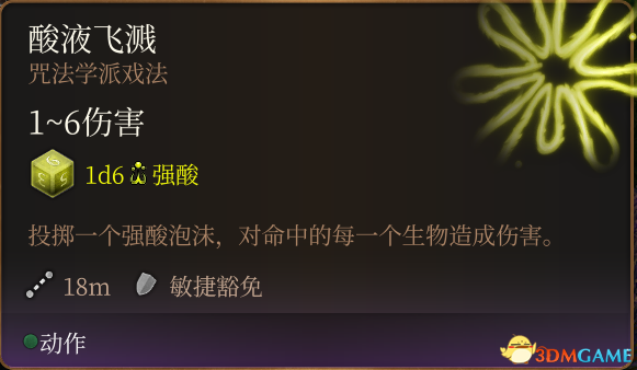 《博德之门3》上手指南+龙与地下城dnd规则快速入门+队伍搭配职业bd