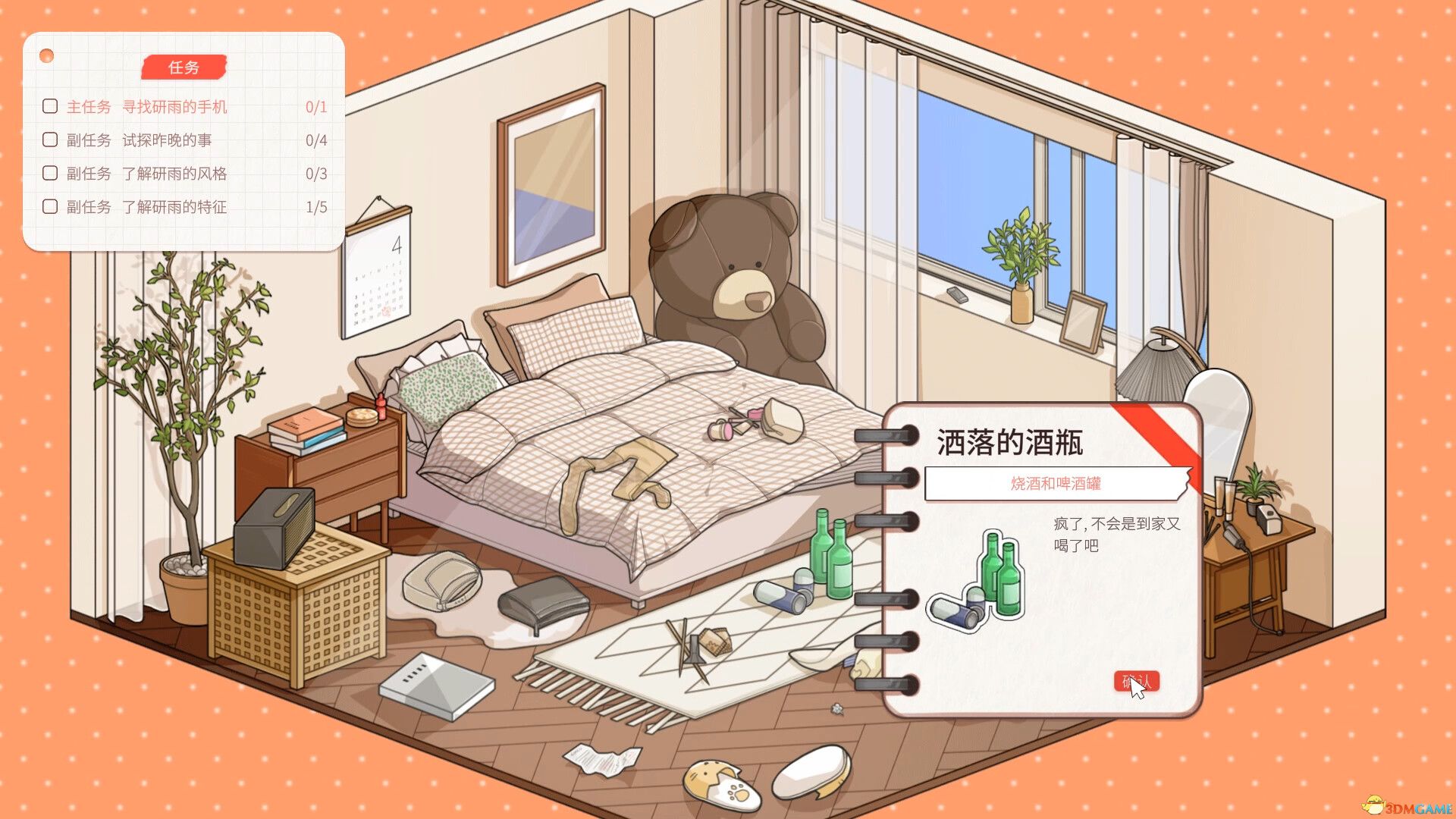 点击在新窗口打开