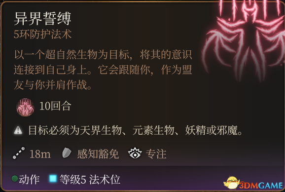 《博德之门3》图文教程百科 全种族职业属性技能专长魔法及战斗玩法技巧