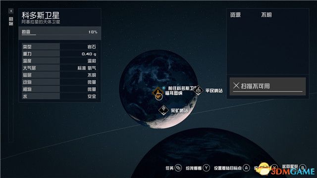 《星空》全任务攻略 全支线全阵营任务攻略