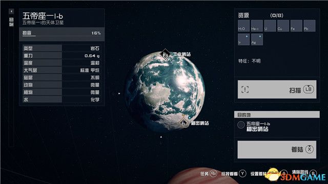 《星空》全任务攻略 全支线全阵营任务攻略