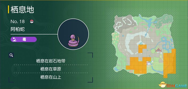 《宝可梦：朱紫》图鉴 全宝可梦捕捉地点进化条件一览