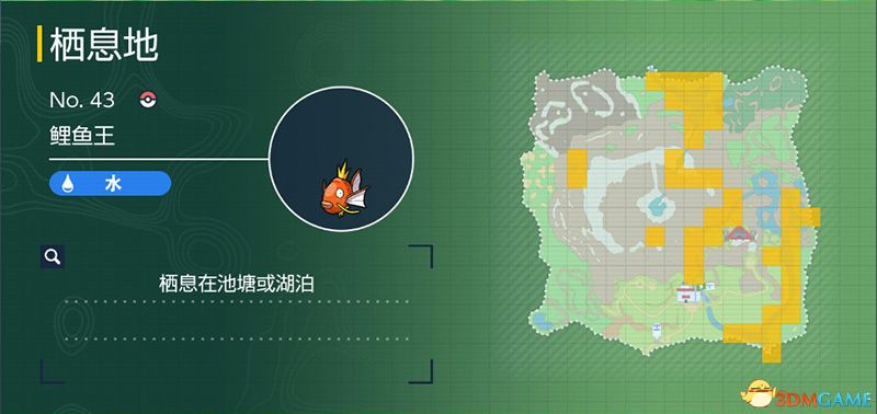 《宝可梦：朱紫》图鉴 全宝可梦捕捉地点进化条件一览