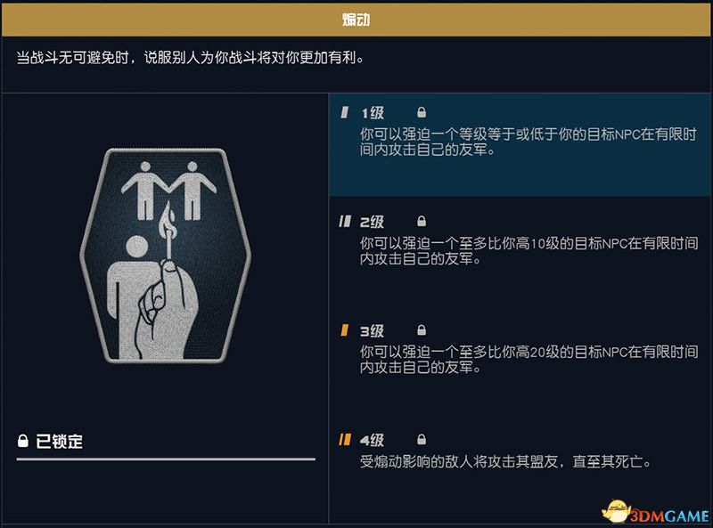 《星空》游戏攻略指南 从入门到精通系统详解教程