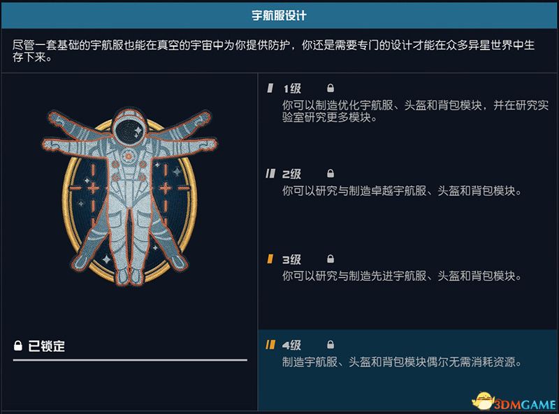 《星空》技能加点攻略 技能推荐评价及加点顺序