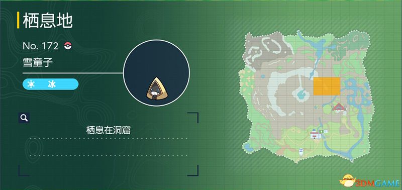 宝可梦朱紫DLC图鉴 零之秘宝DLC宝可梦捕捉地点及进化条件一览