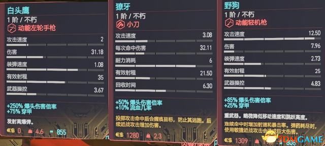 《赛博朋克2077》往日之影dlc攻略 全支线全收集攻略