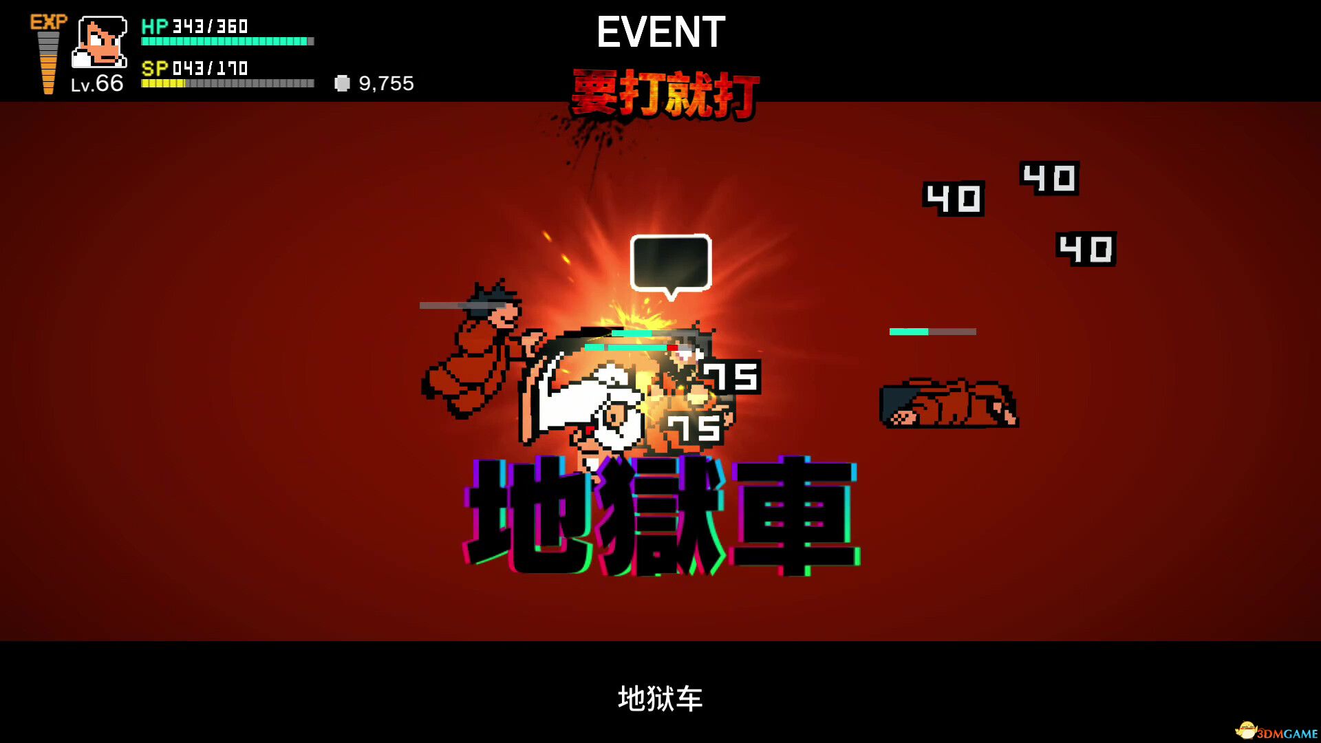 点击在新窗口打开