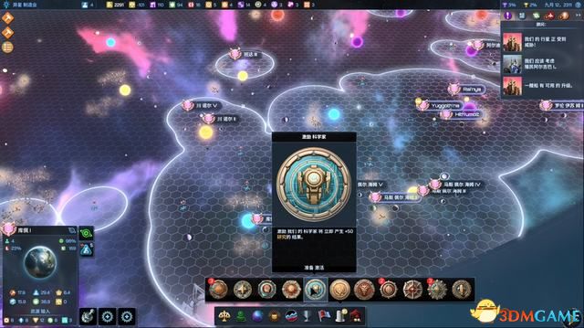  《银河文明4：超新星》图文攻略 玩法指南及系统详解