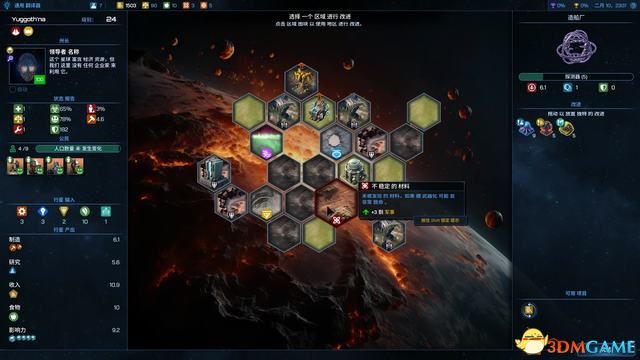  《银河文明4：超新星》图文攻略 玩法指南及系统详解