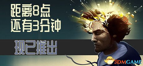 游戏封面