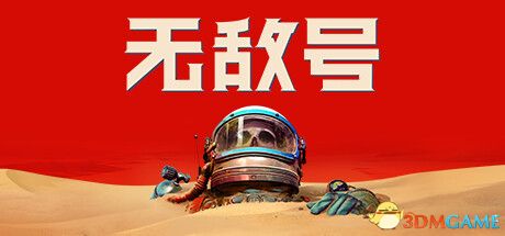 游戏封面