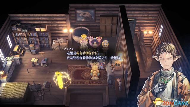 《星之海洋2：重制版》图文攻略 全流程结局全支线全收集攻略