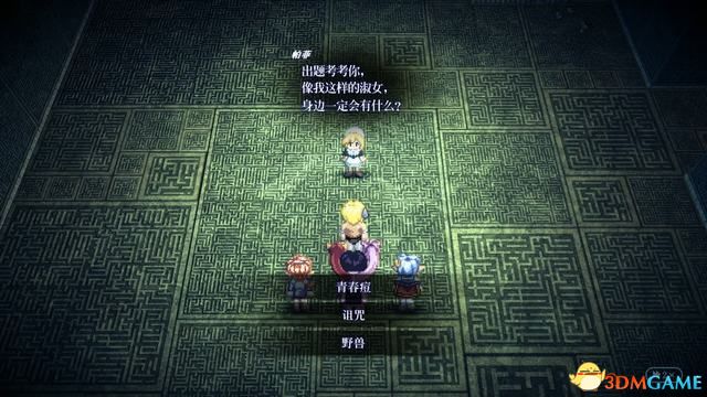 《星之海洋2：重制版》图文攻略 全流程结局全支线全收集攻略